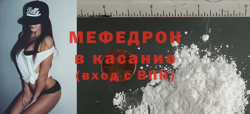 Мефедрон mephedrone  как найти закладки  Ардатов 